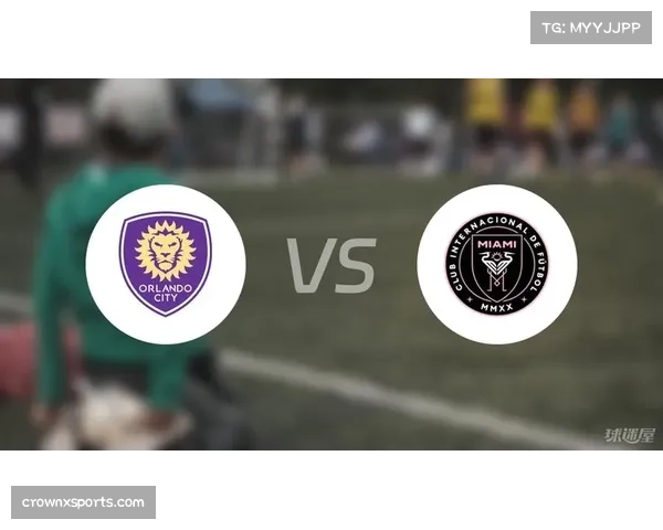 迈阿密国际不敌奥兰多城 客场防守稳定性待解决 迈阿密国际不敌奥兰多城 客场防守稳定性待解决