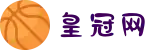 皇冠体育 - 皇冠网最新入口